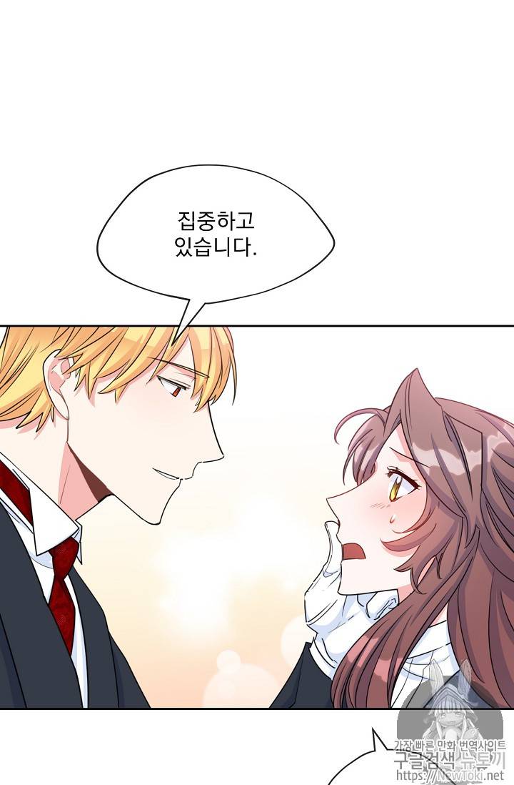 공작부인의 50가지 티 레시피 38화 6