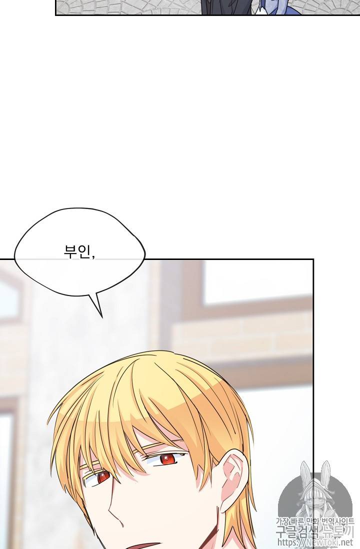 공작부인의 50가지 티 레시피 38화 12