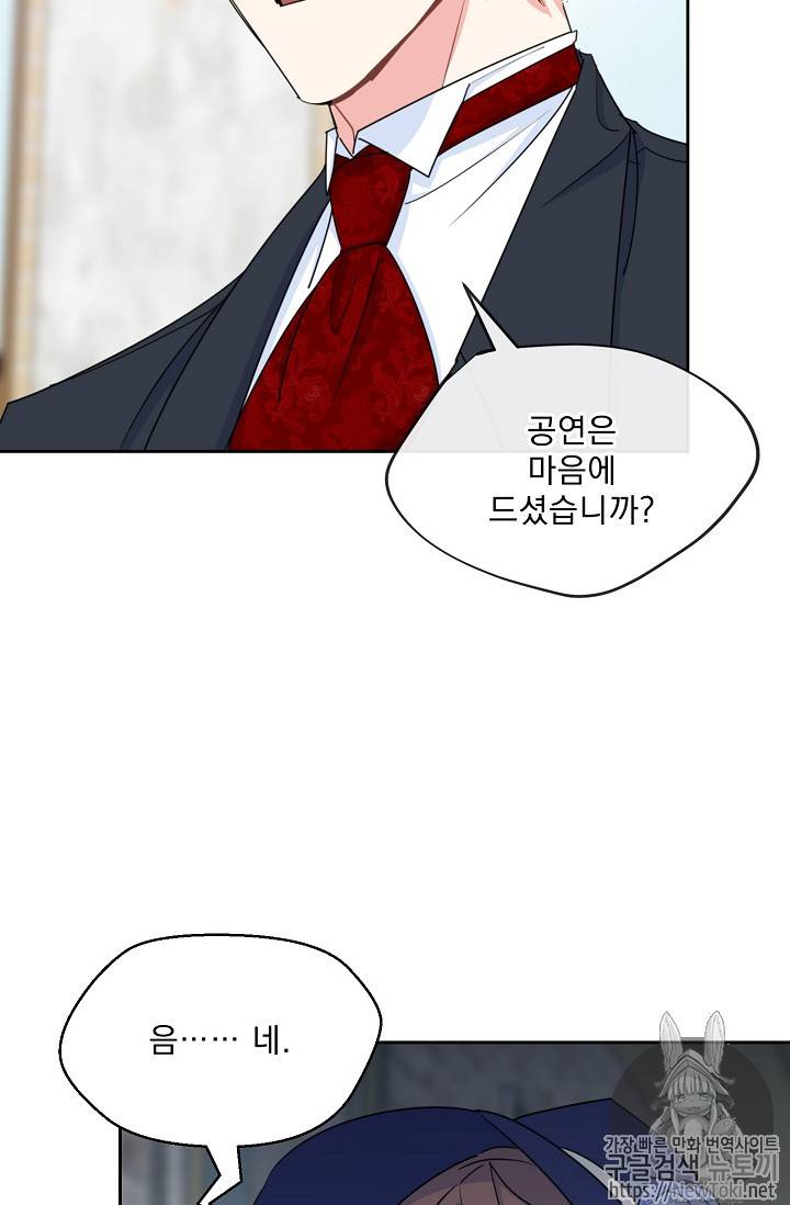 공작부인의 50가지 티 레시피 38화 13