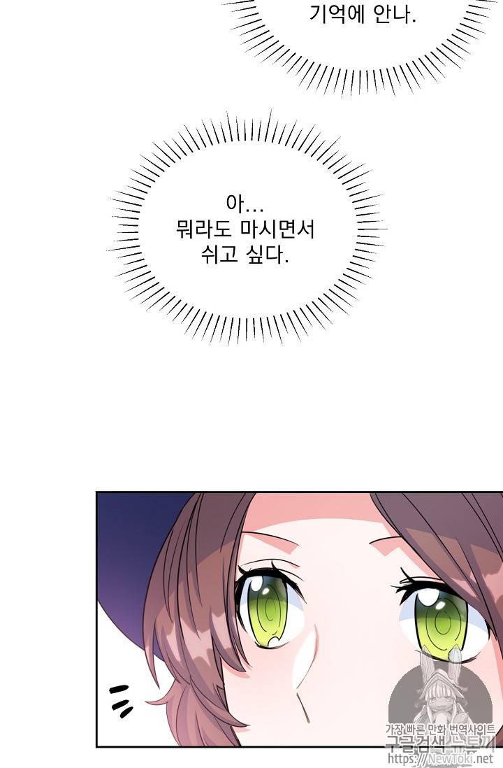 공작부인의 50가지 티 레시피 38화 15