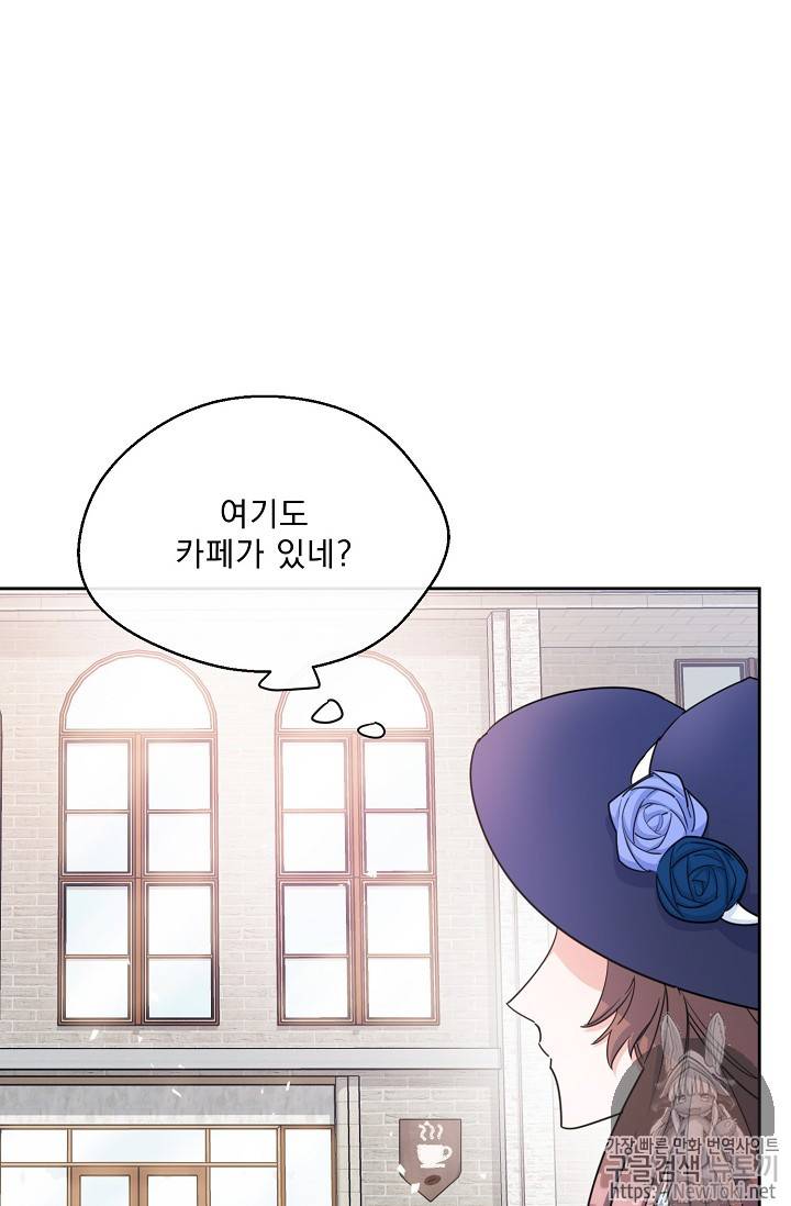 공작부인의 50가지 티 레시피 38화 16
