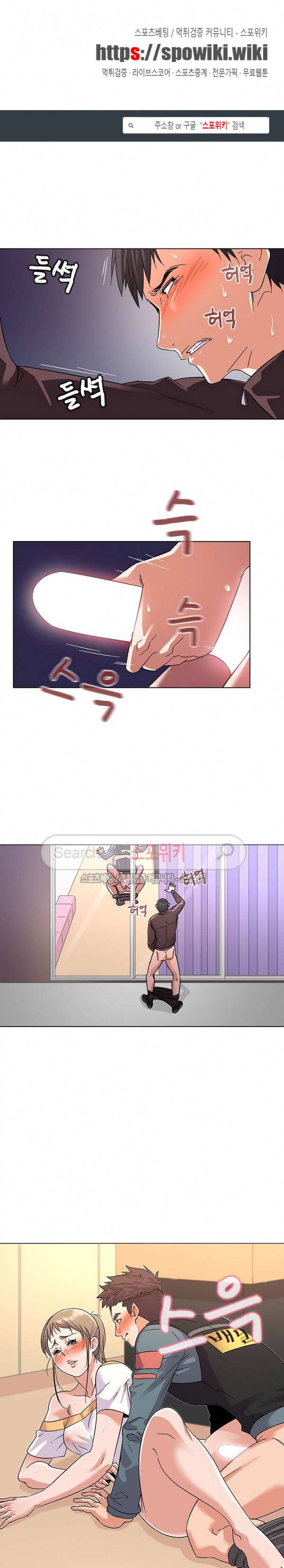 내 아내는 출사모델 9화 1