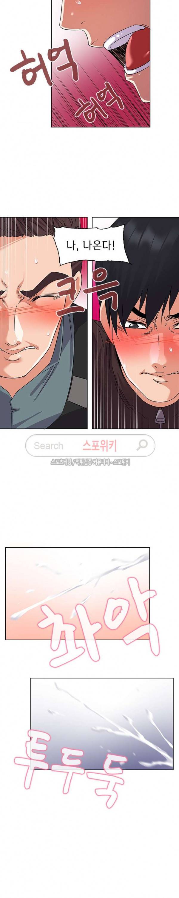 내 아내는 출사모델 9화 3