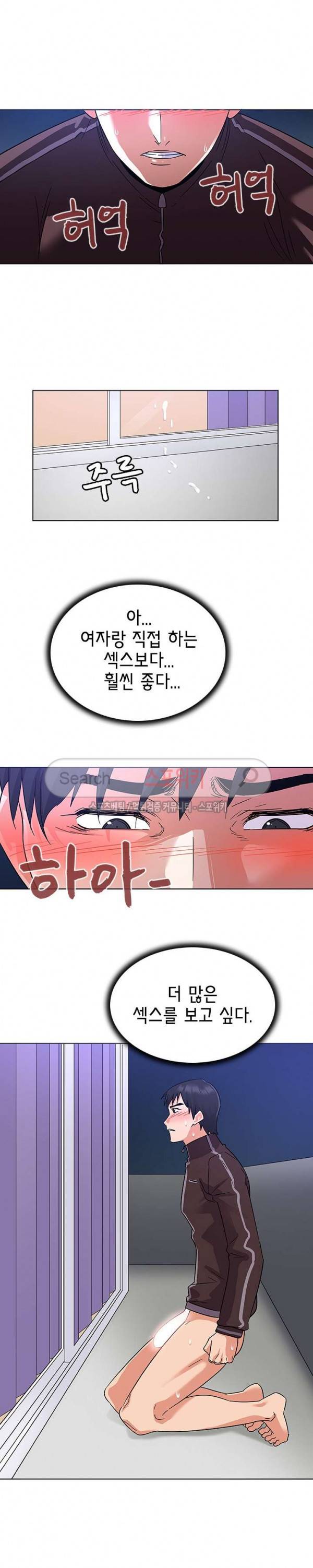 내 아내는 출사모델 9화 4