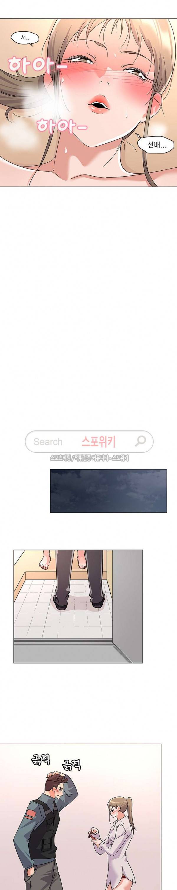 내 아내는 출사모델 9화 5