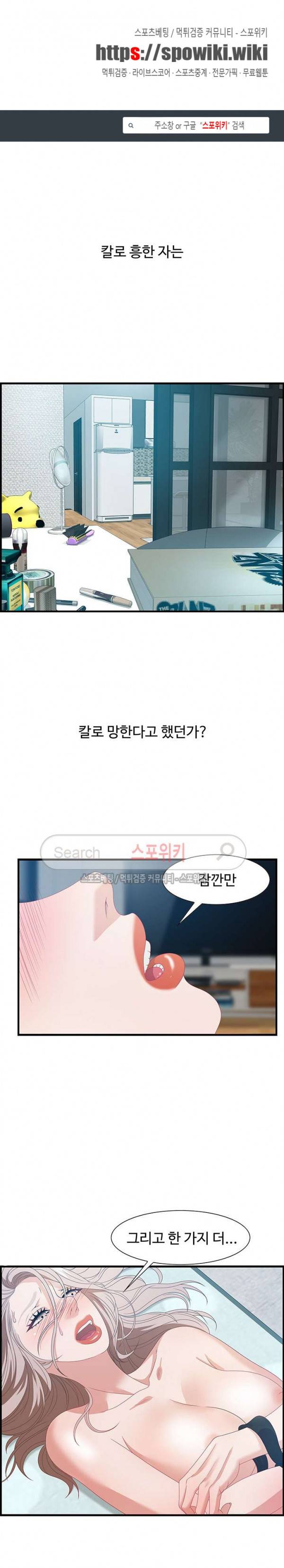 맛있는 채팅 : 0km 24화 1