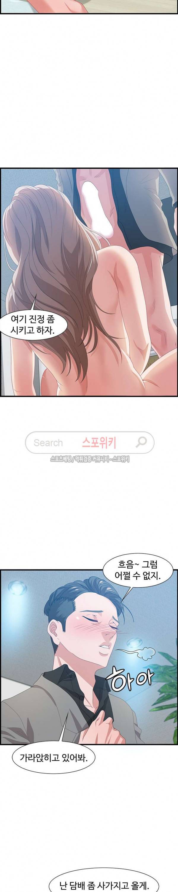맛있는 채팅 : 0km 24화 3