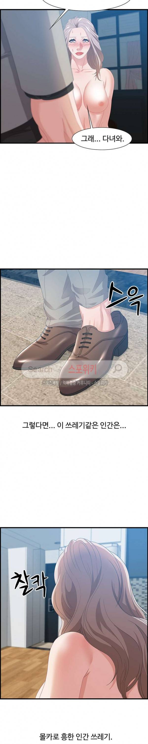맛있는 채팅 : 0km 24화 4
