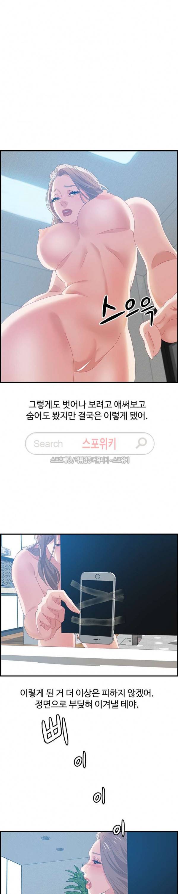 맛있는 채팅 : 0km 24화 6