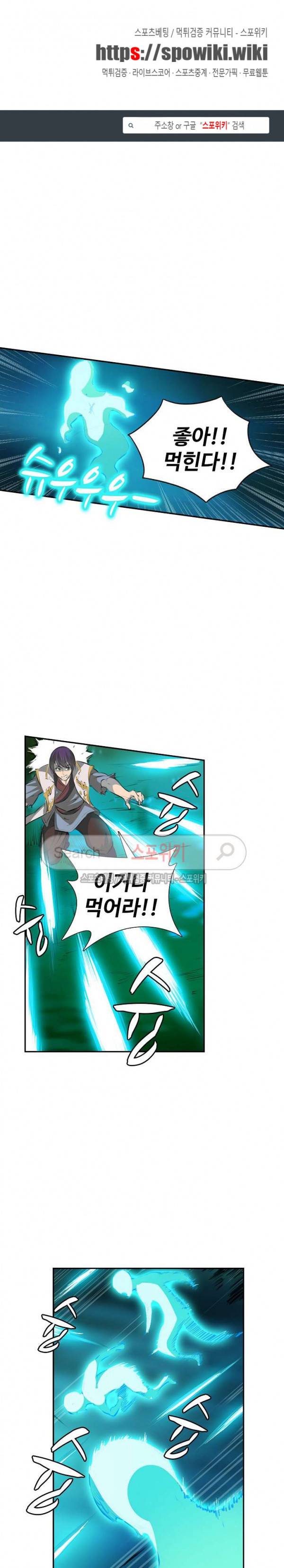 백련성신 67화 1