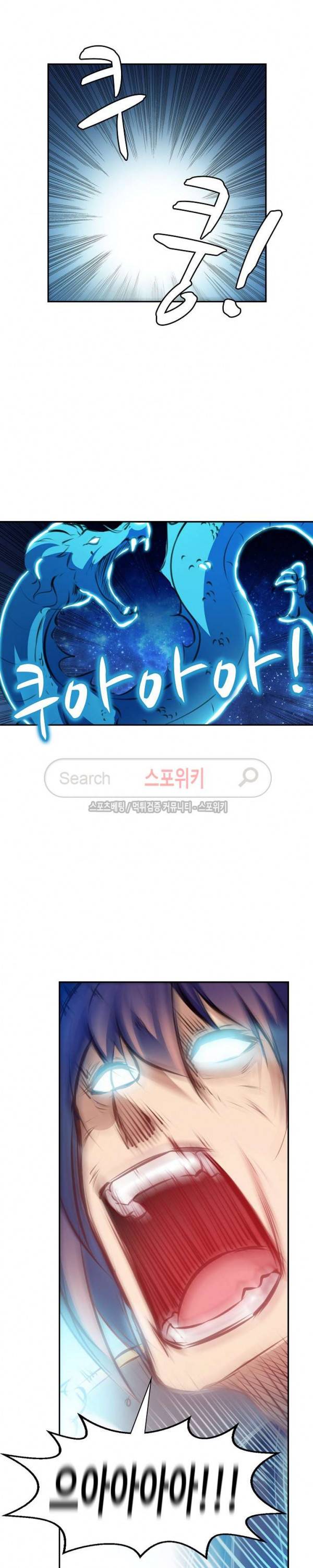 백련성신 67화 5