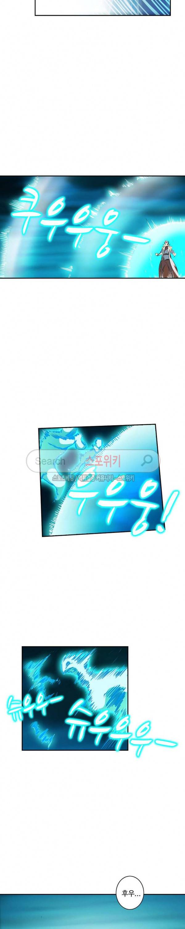 백련성신 67화 6