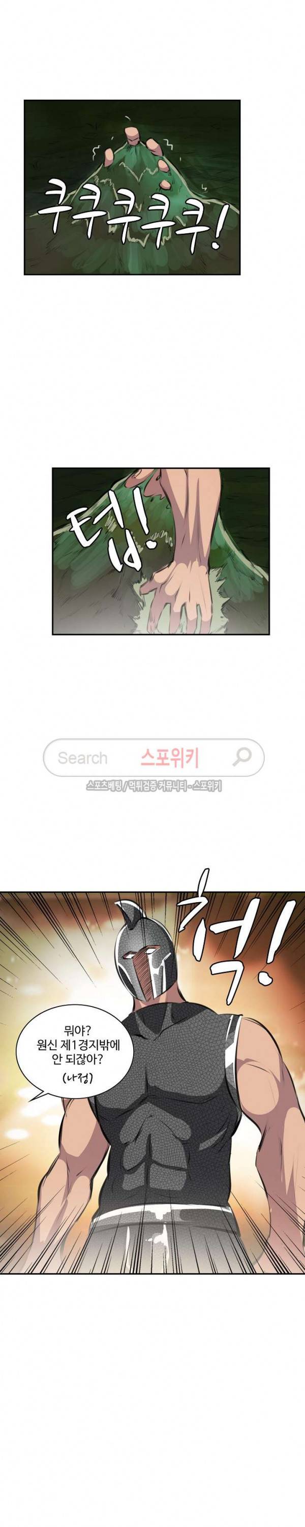 백련성신 67화 9