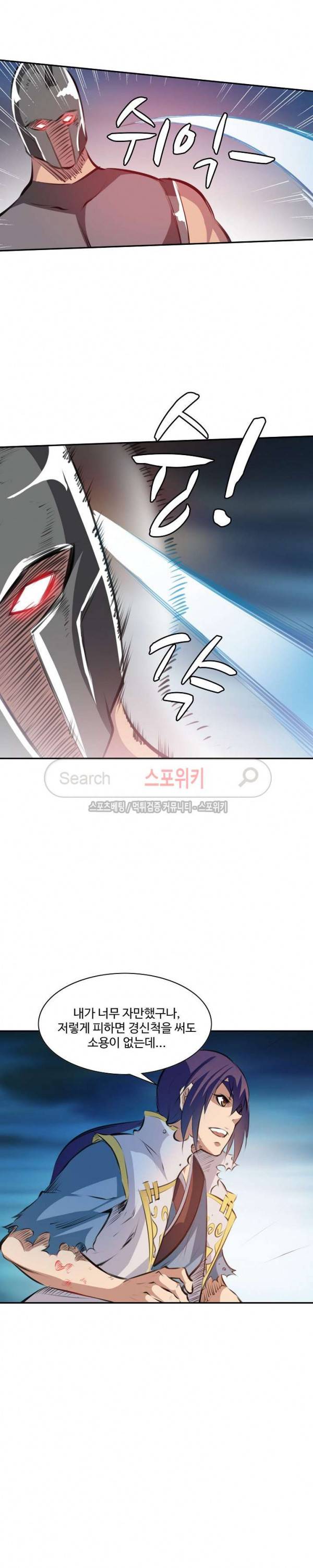 백련성신 67화 12