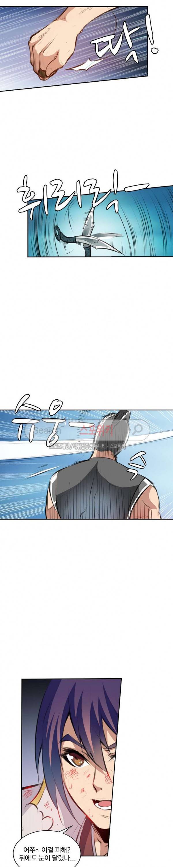 백련성신 67화 13