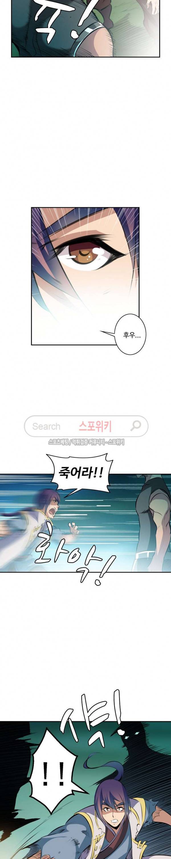 백련성신 67화 18