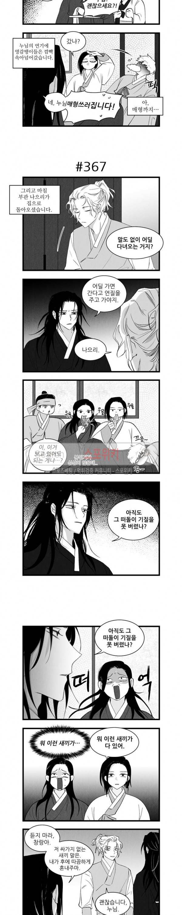 애신록 121화 2