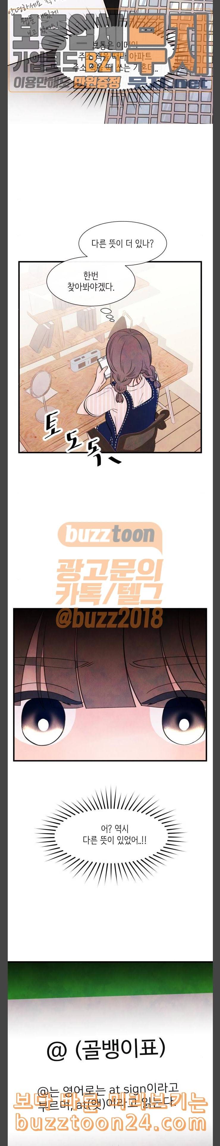 머리카락을 뽑으면 26화 나를 찾아줘 2 5