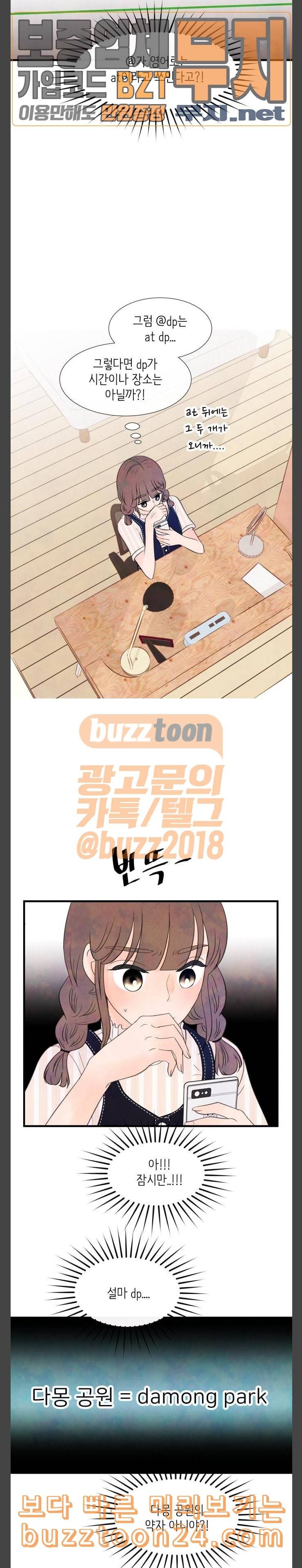 머리카락을 뽑으면 26화 나를 찾아줘 2 6