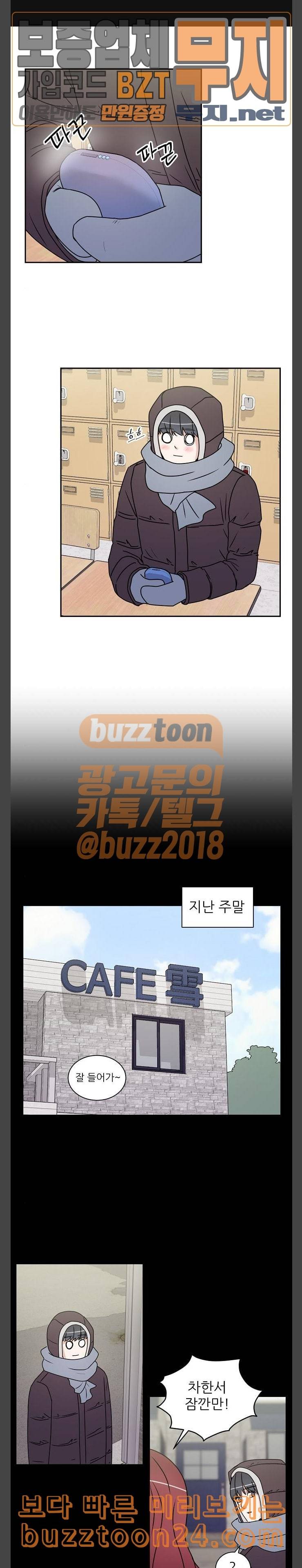 열불 로맨스 37화 1