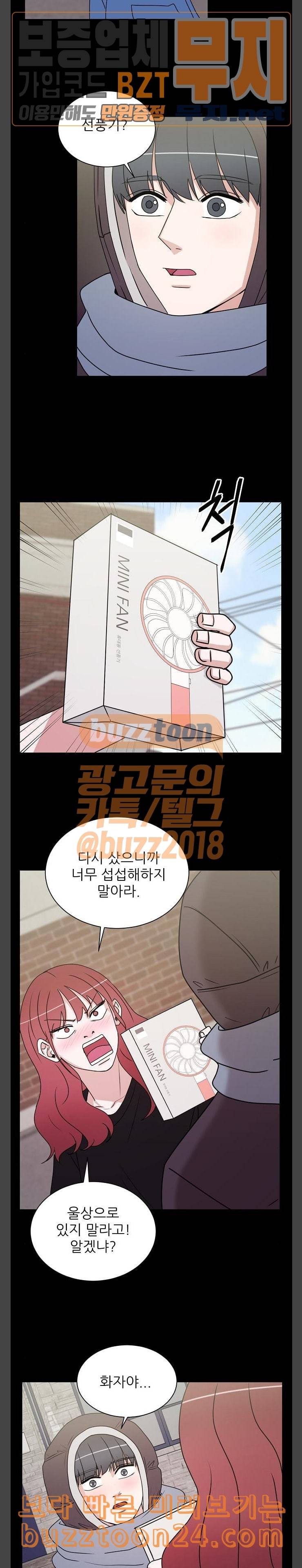 열불 로맨스 37화 3