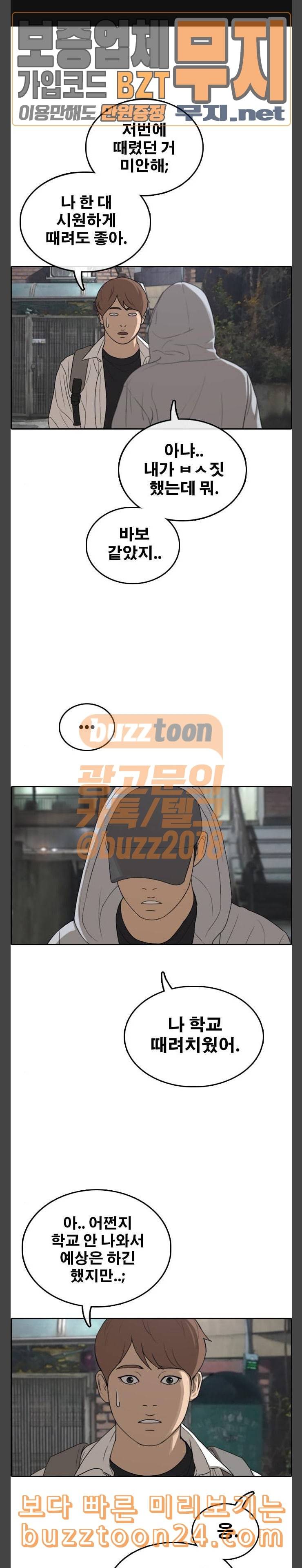 프리드로우 311화 민지의 생일선물 1 1