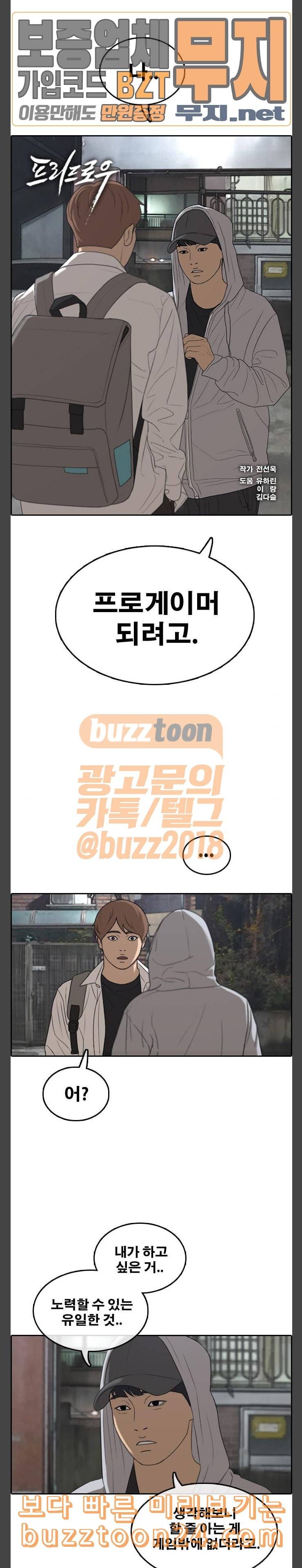프리드로우 311화 민지의 생일선물 1 3