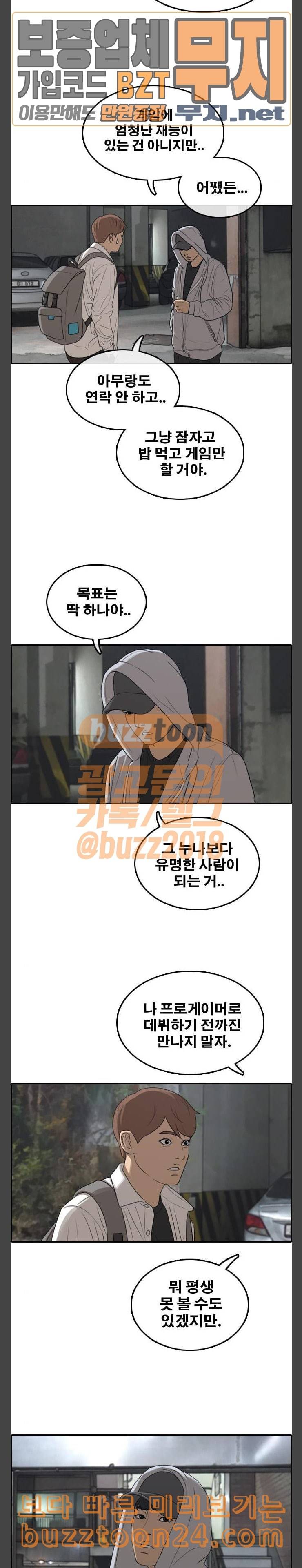 프리드로우 311화 민지의 생일선물 1 4