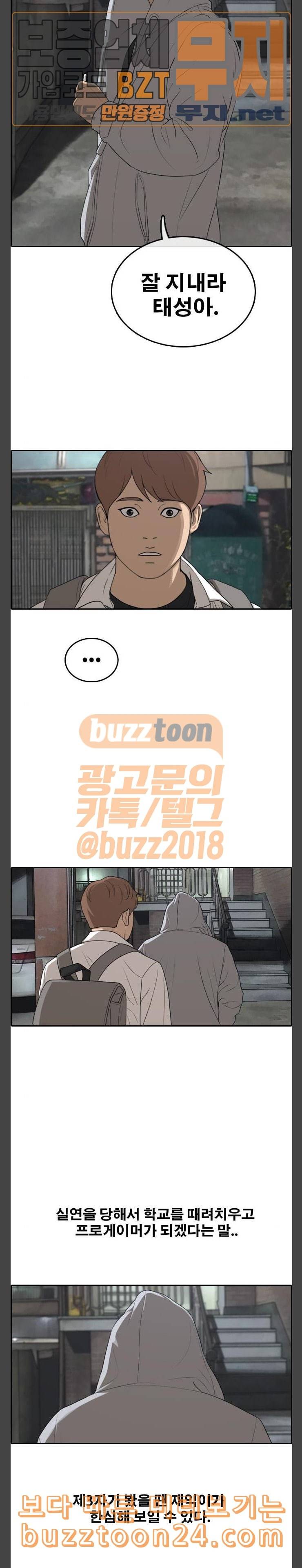 프리드로우 311화 민지의 생일선물 1 5