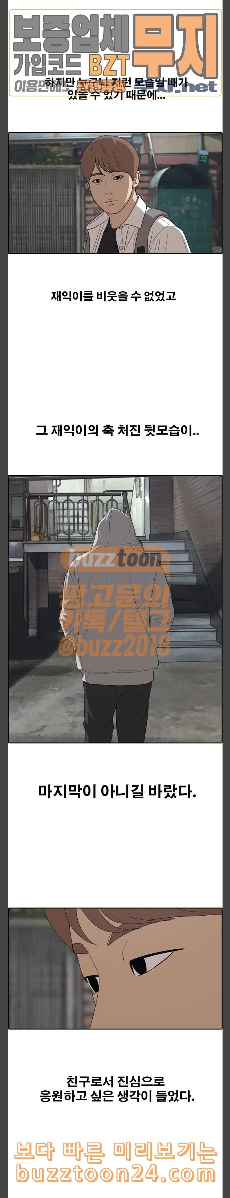 프리드로우 311화 민지의 생일선물 1 6