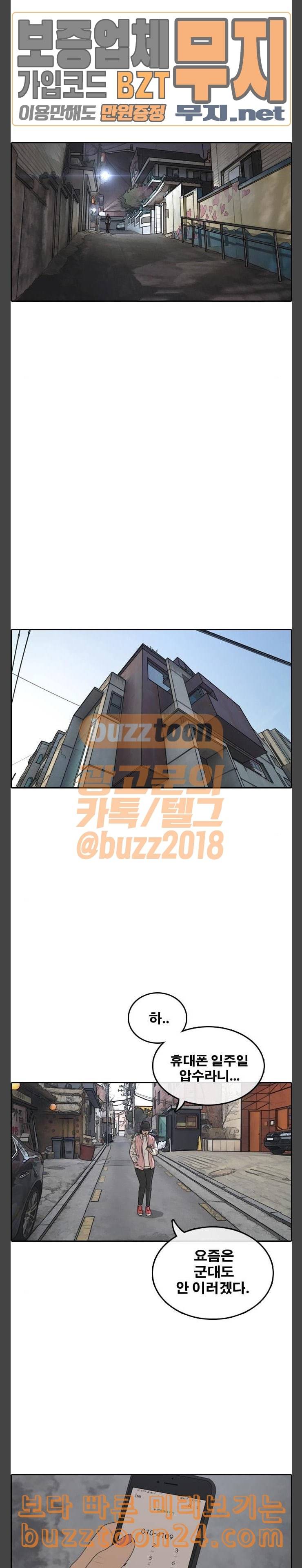 프리드로우 311화 민지의 생일선물 1 7