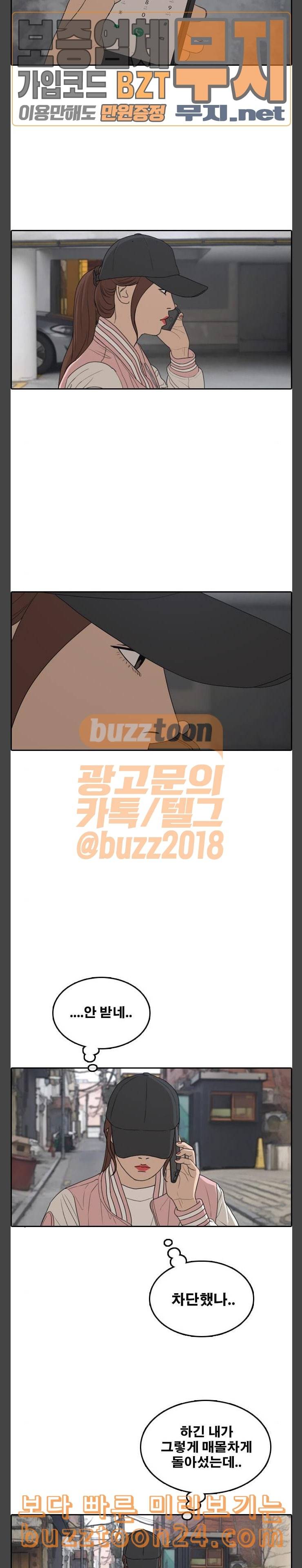 프리드로우 311화 민지의 생일선물 1 8