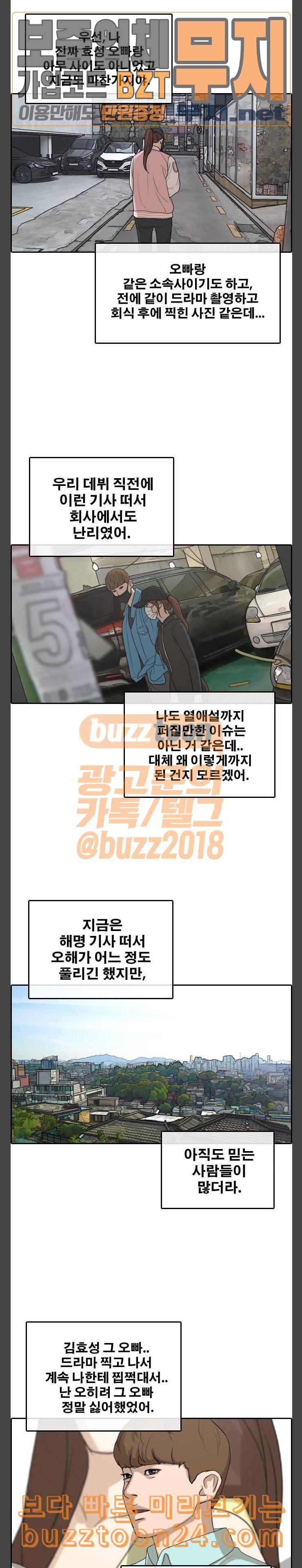 프리드로우 311화 민지의 생일선물 1 10