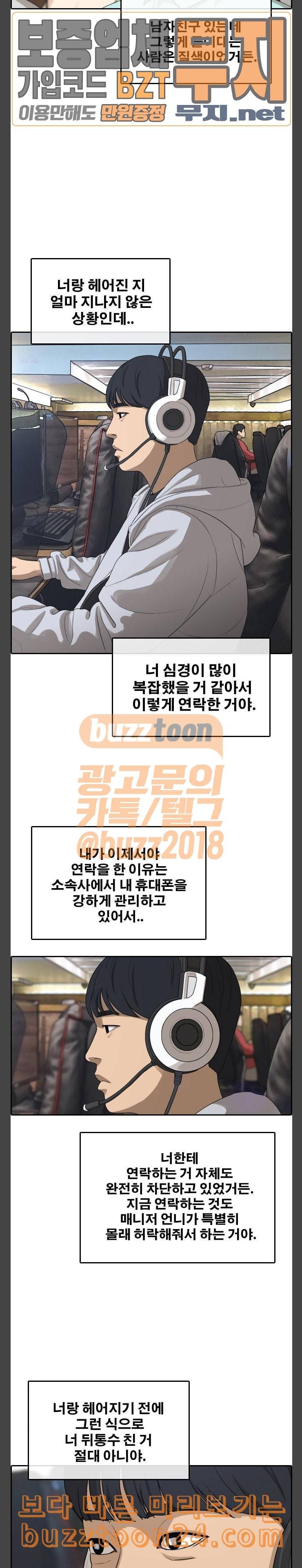 프리드로우 311화 민지의 생일선물 1 11