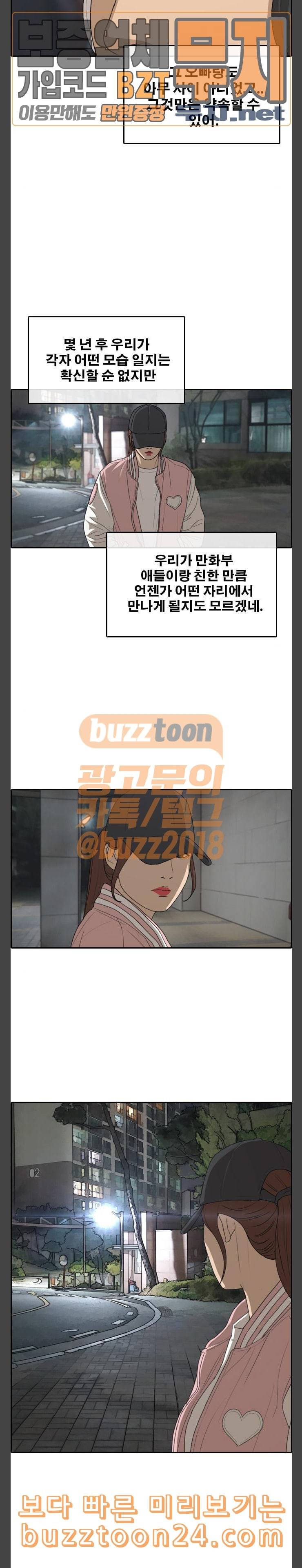 프리드로우 311화 민지의 생일선물 1 12