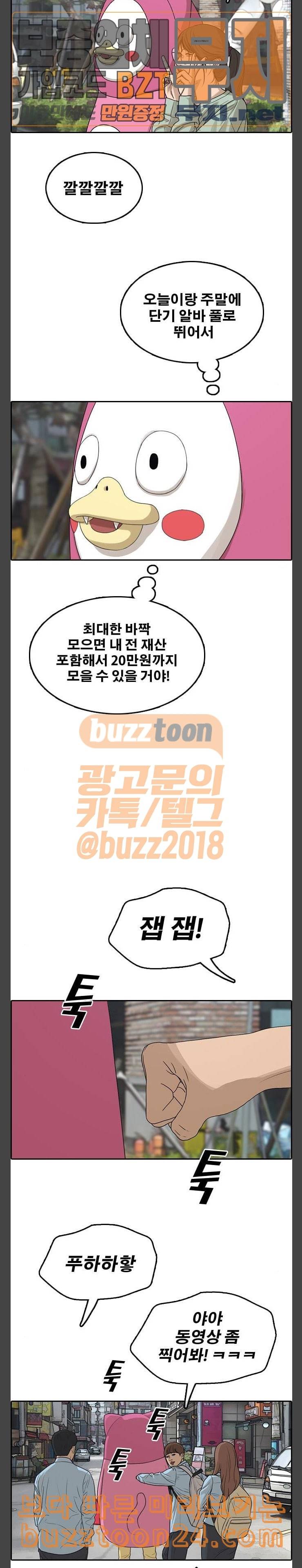 프리드로우 311화 민지의 생일선물 1 13