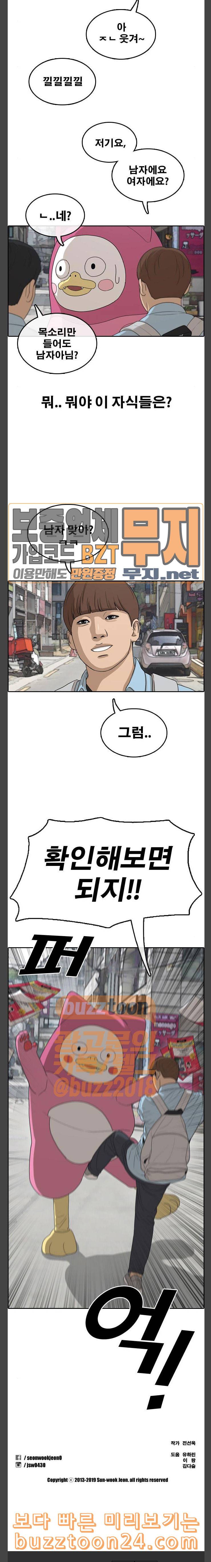 프리드로우 311화 민지의 생일선물 1 14