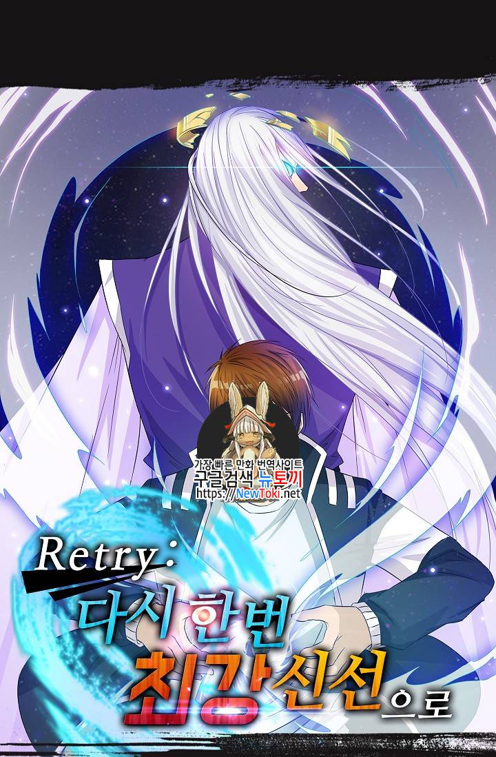 Retry: 다시 한번 최강 신선으로 59화 1