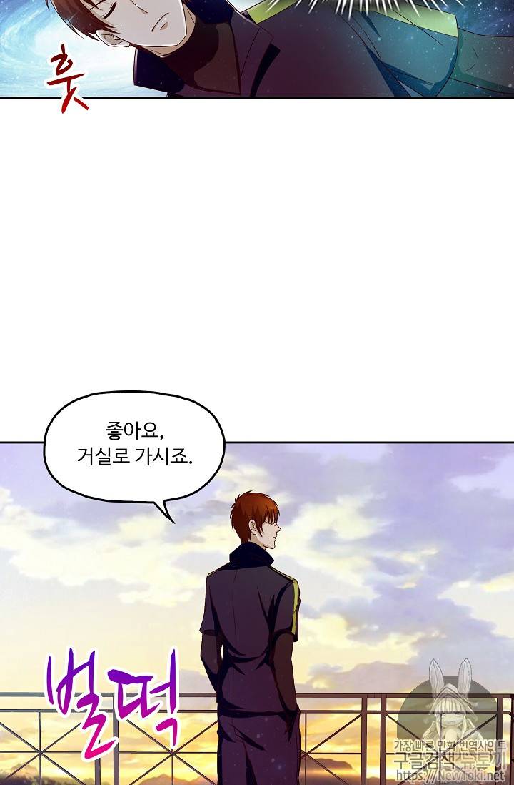 Retry: 다시 한번 최강 신선으로 59화 4