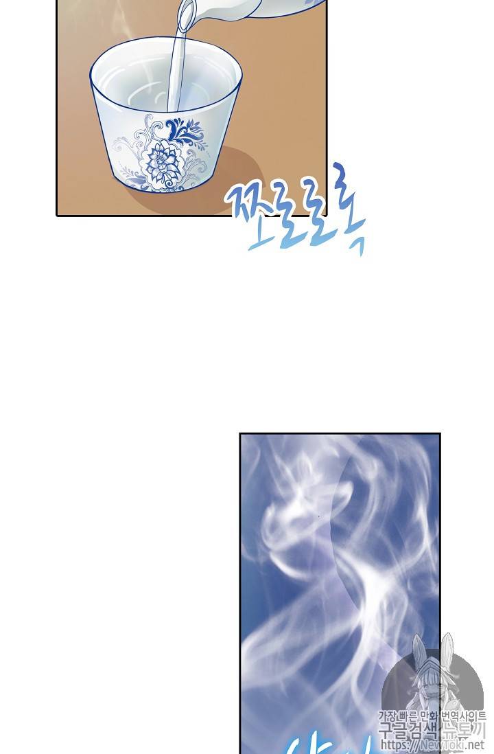 Retry: 다시 한번 최강 신선으로 59화 7