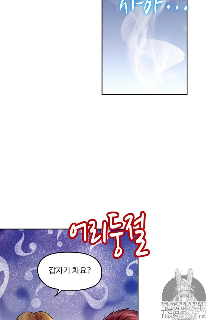 Retry: 다시 한번 최강 신선으로 59화 8
