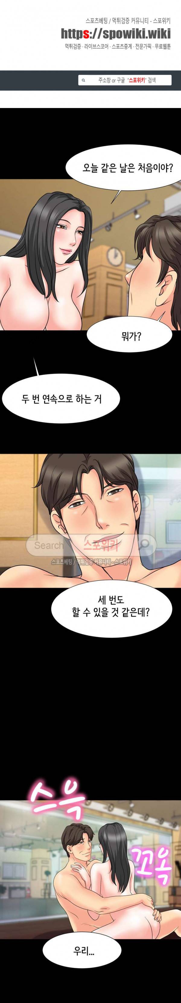 나쁜아빠 14화 1