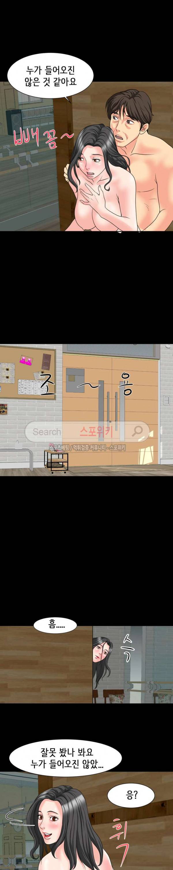 나쁜아빠 14화 5