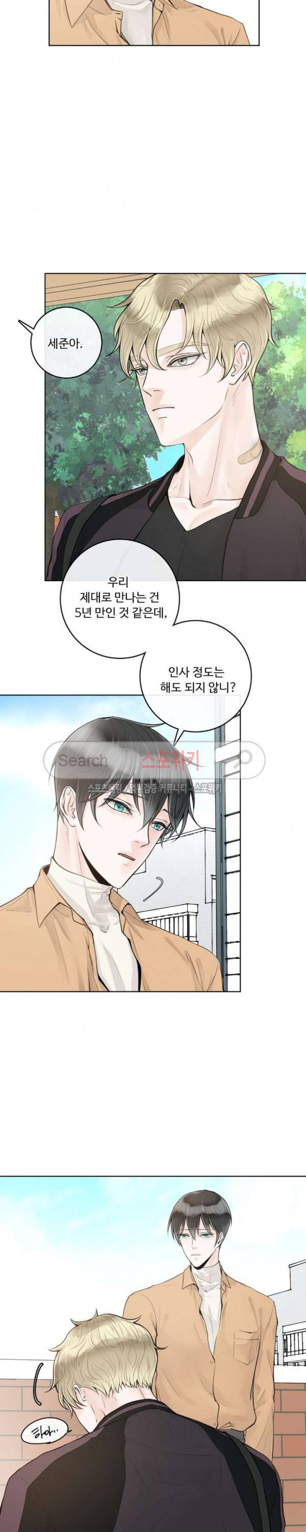 알파 메이트 4화 2