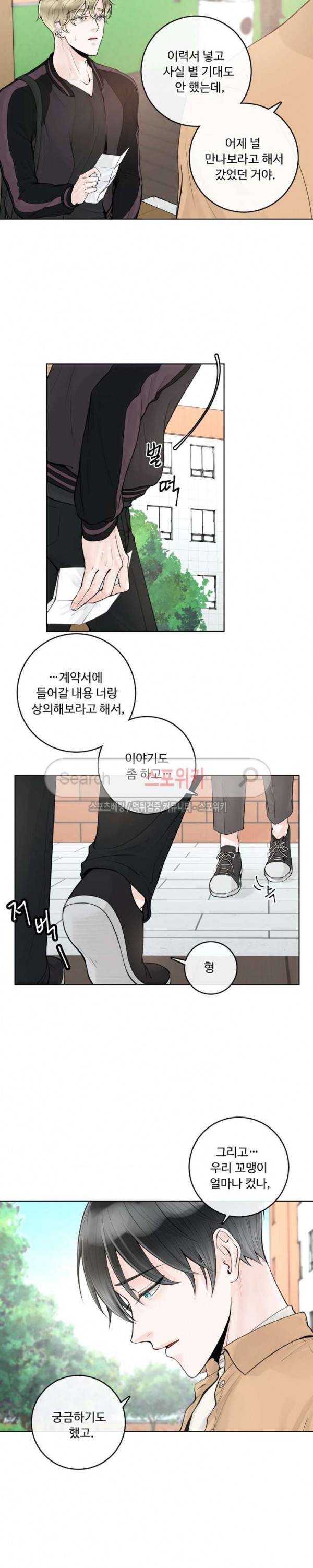 알파 메이트 4화 7