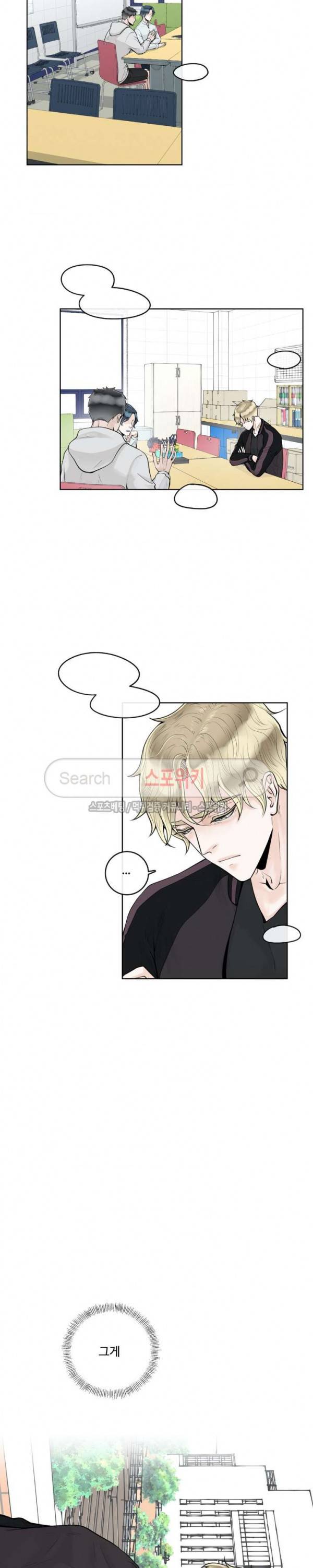 알파 메이트 4화 12