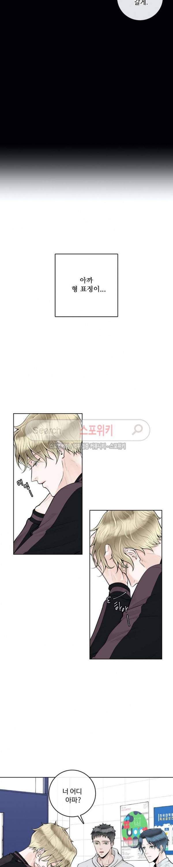 알파 메이트 4화 15