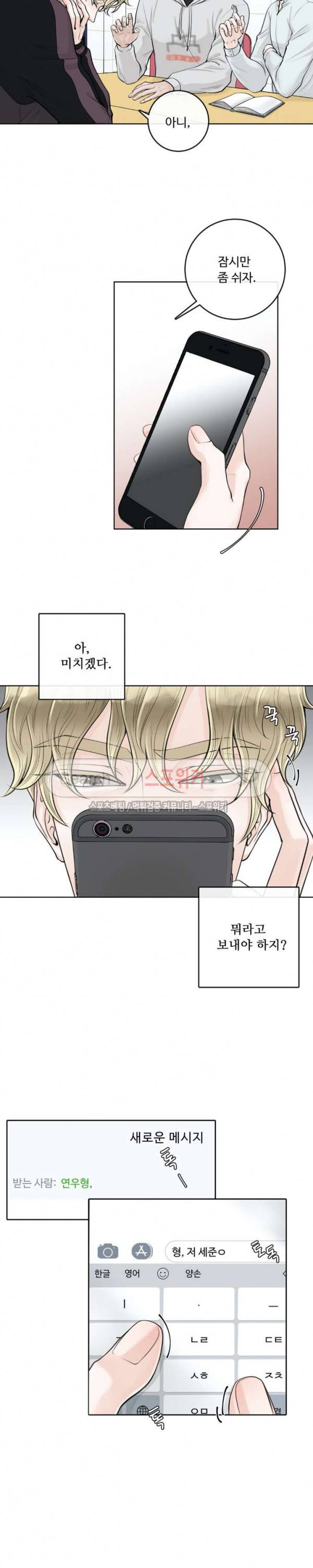 알파 메이트 4화 16