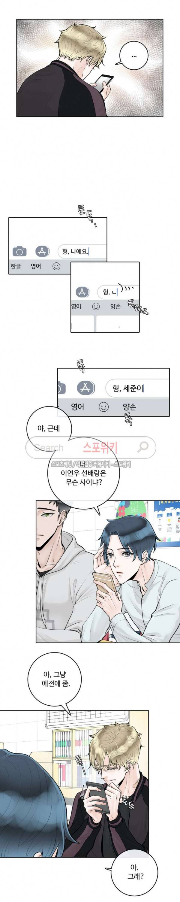 알파 메이트 4화 17