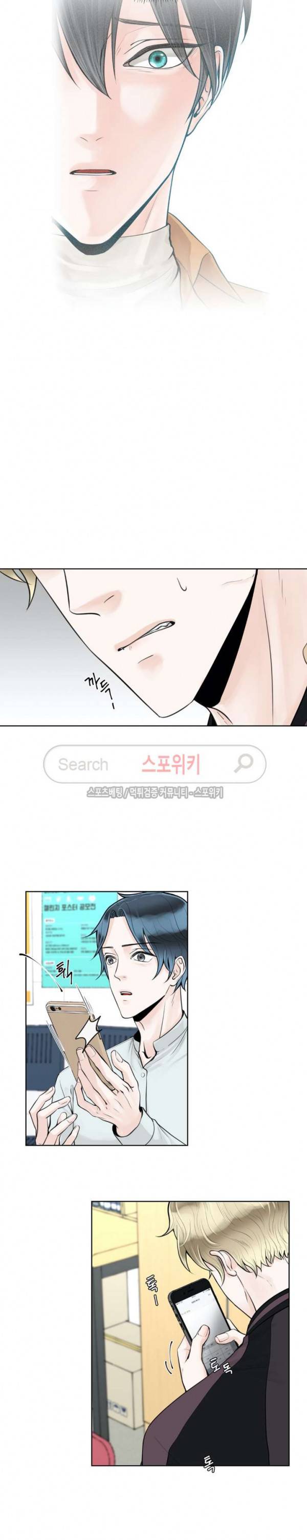 알파 메이트 4화 21